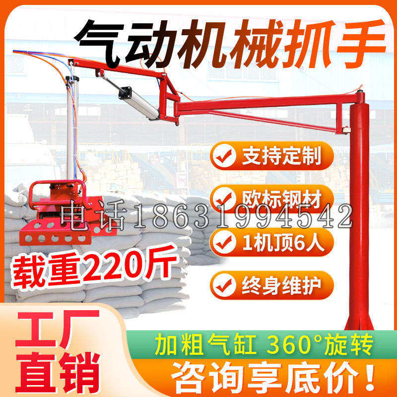 景县凯富 Jupiter木星电动液压机械臂制作 主从机器人机械抓手