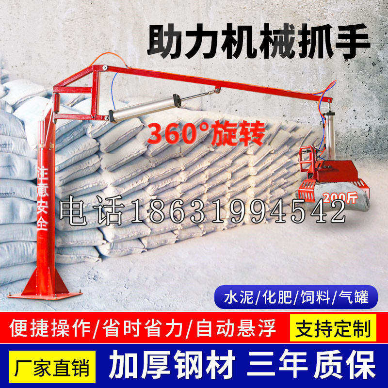 景县助力机械抓手 平衡吊悬臂吊机车 360°旋转机械手臂 翰盾
